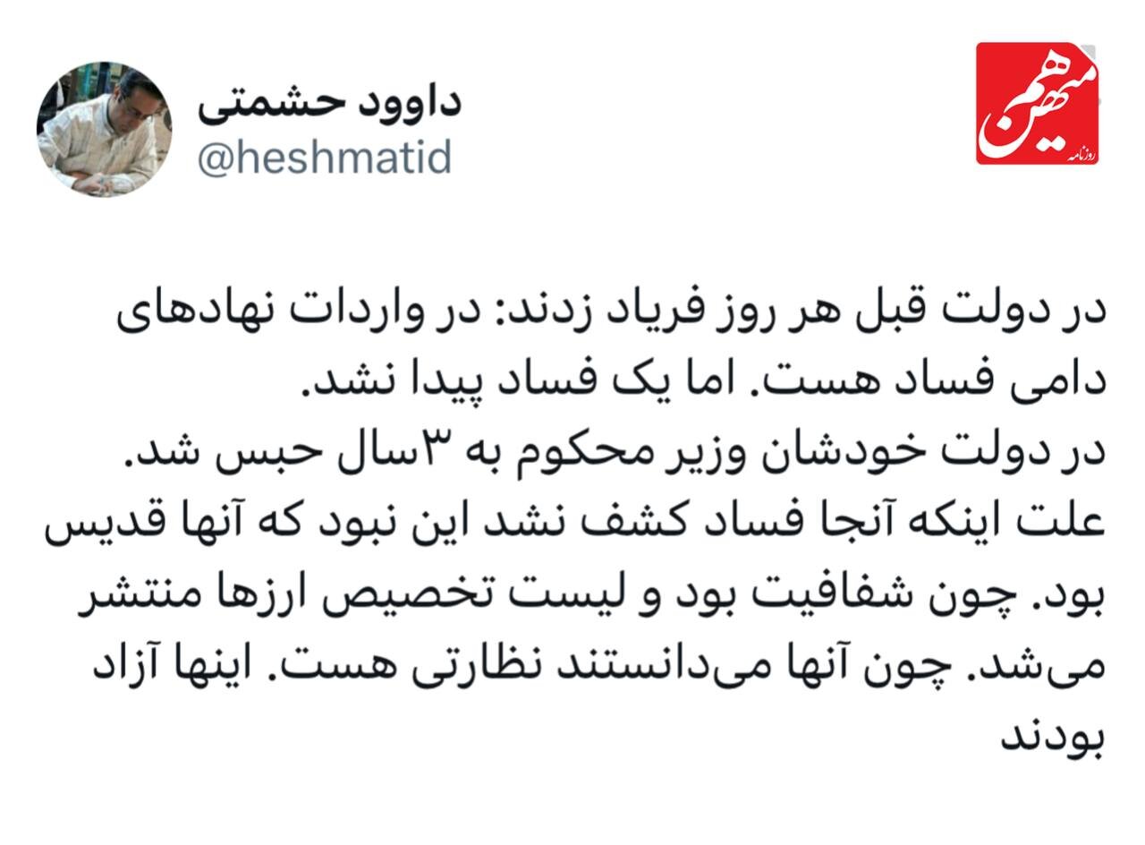 پس لرزه های صدور حکم ۳ سال حبس برای وزیر رئیسی