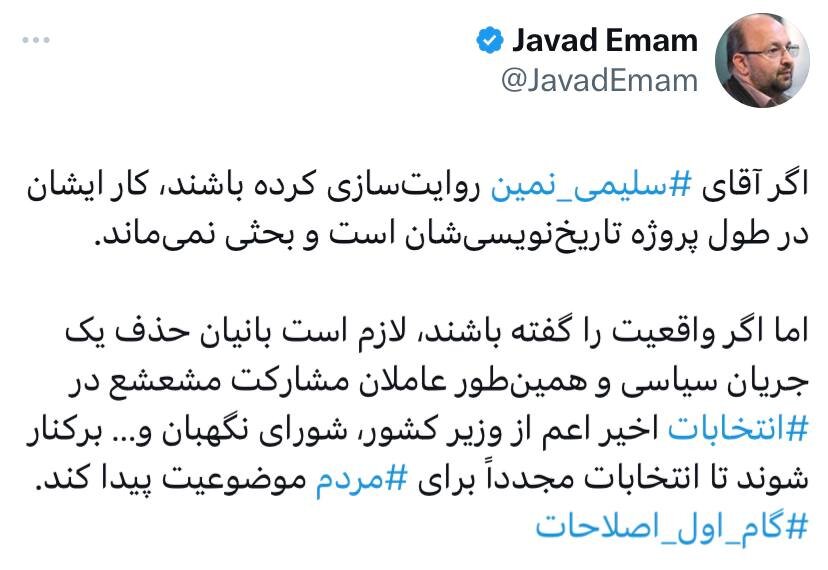 سخنگوی جبهه اصلاحات: اگر سخنان سلیمی نمین درست باشد باید وزیر کشور برکنار شود!