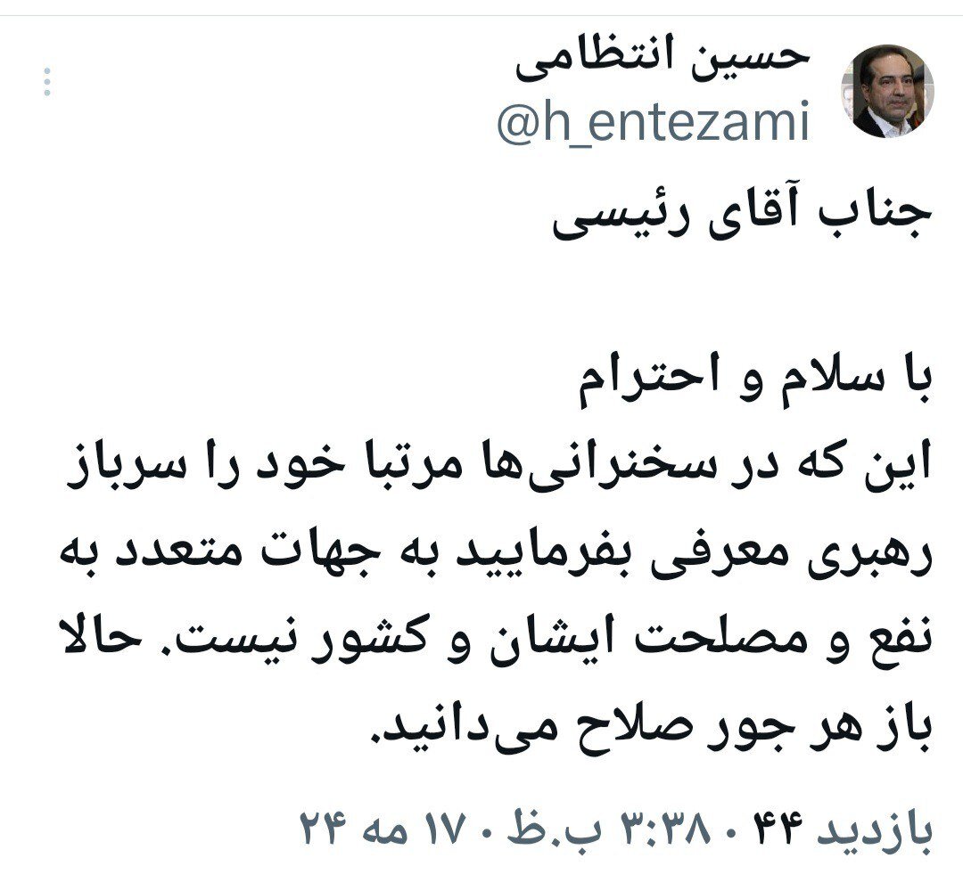 کنایه حسین انتظامی به رئیسی؛ اینکه دائم خودتان را سرباز رهبری معرفی میکنید به نفع ایشان نیست!