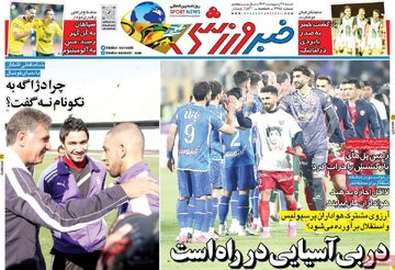 روزنامه