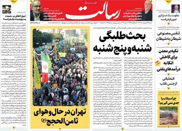 روزنامه