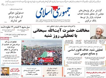 روزنامه
