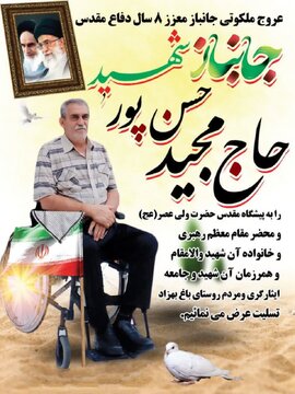 جانباز ۷۰ درصد ضایع نخاعی درچهارمحال و بختیاری به رفقای شهیدش پیوست جانباز ۷۰ درصد ضایع نخاعی درچهارمحال و بختیاری به رفقای شهیدش پیوست