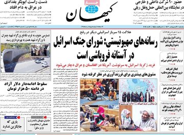 روزنامه