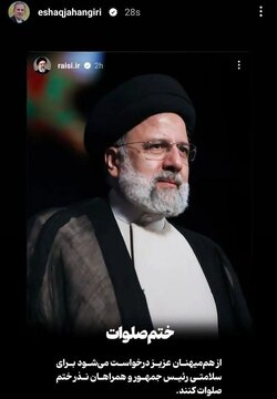 ببینید | واکنش‌ مقامات کشورهای مختلف به حادثه برای بالگرد حامل سید ابراهیم رئیسی