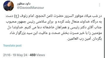 ببینید | واکنش‌ مقامات کشورهای مختلف به حادثه برای بالگرد حامل سید ابراهیم رئیسی