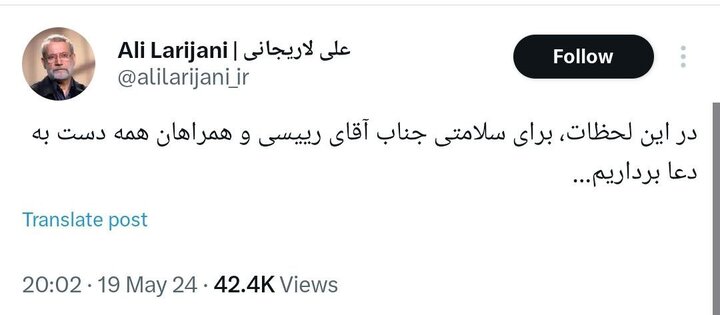 ببینید | واکنش‌ مقامات کشورهای مختلف به حادثه برای بالگرد حامل سید ابراهیم رئیسی