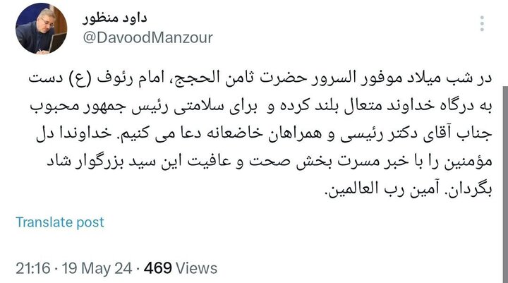 ببینید | واکنش‌ مقامات کشورهای مختلف به حادثه برای بالگرد حامل سید ابراهیم رئیسی