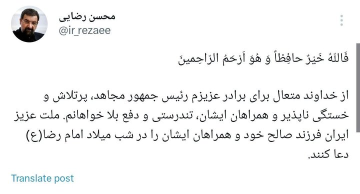 ببینید | واکنش‌ مقامات کشورهای مختلف به حادثه برای بالگرد حامل سید ابراهیم رئیسی