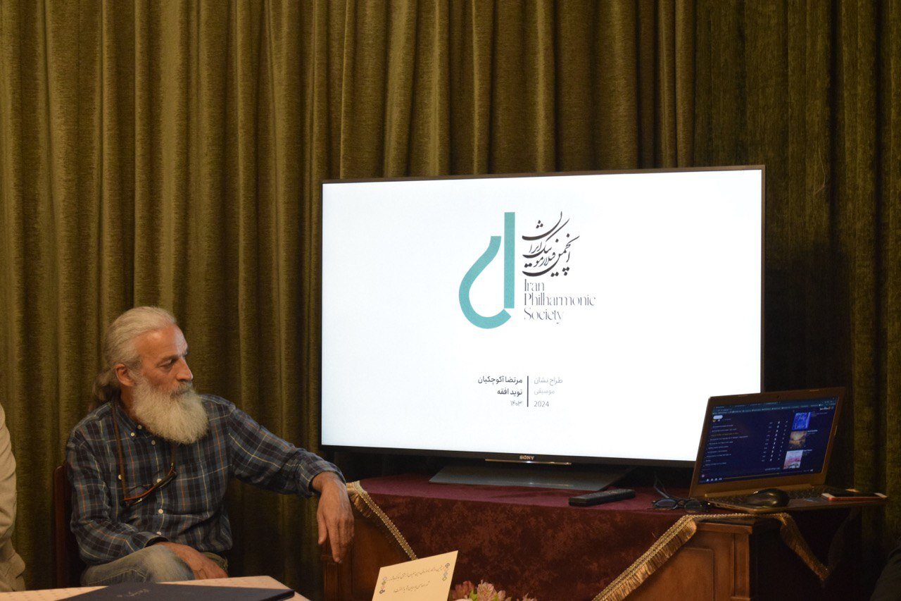 بازگشایی خانه فیلارمونیک ایران پس از سالها/ دولتها در فرهنگ نقش بازدارنده دارند…