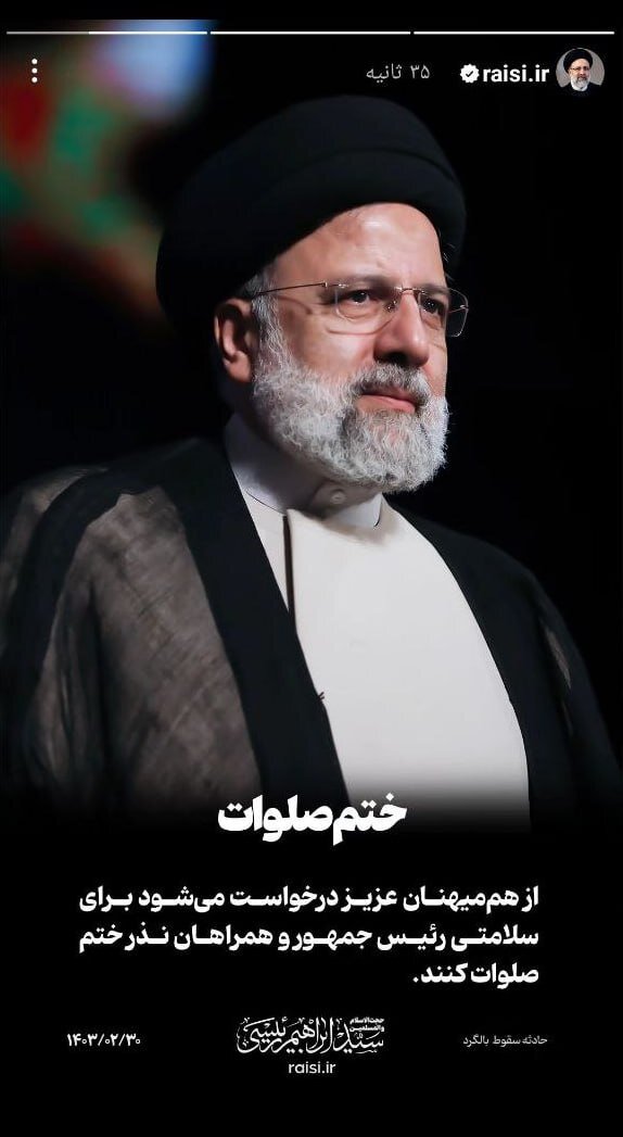 عکس | استوری صفحه اینستاگرام رئیس جمهور؛ ختم صلوات برای سلامتی
