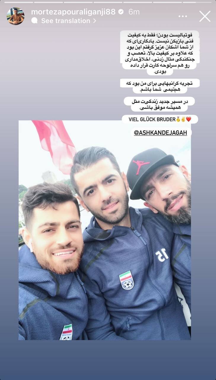 عکس| پیام ویژه یک پرسپولیسی برای خداحافظی دژاگه