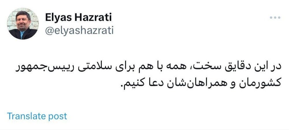 واکنش دو اصلاح طلب به وقوه سانحه برای بالگرد ابراهیم رئیسی/دعا کنیم