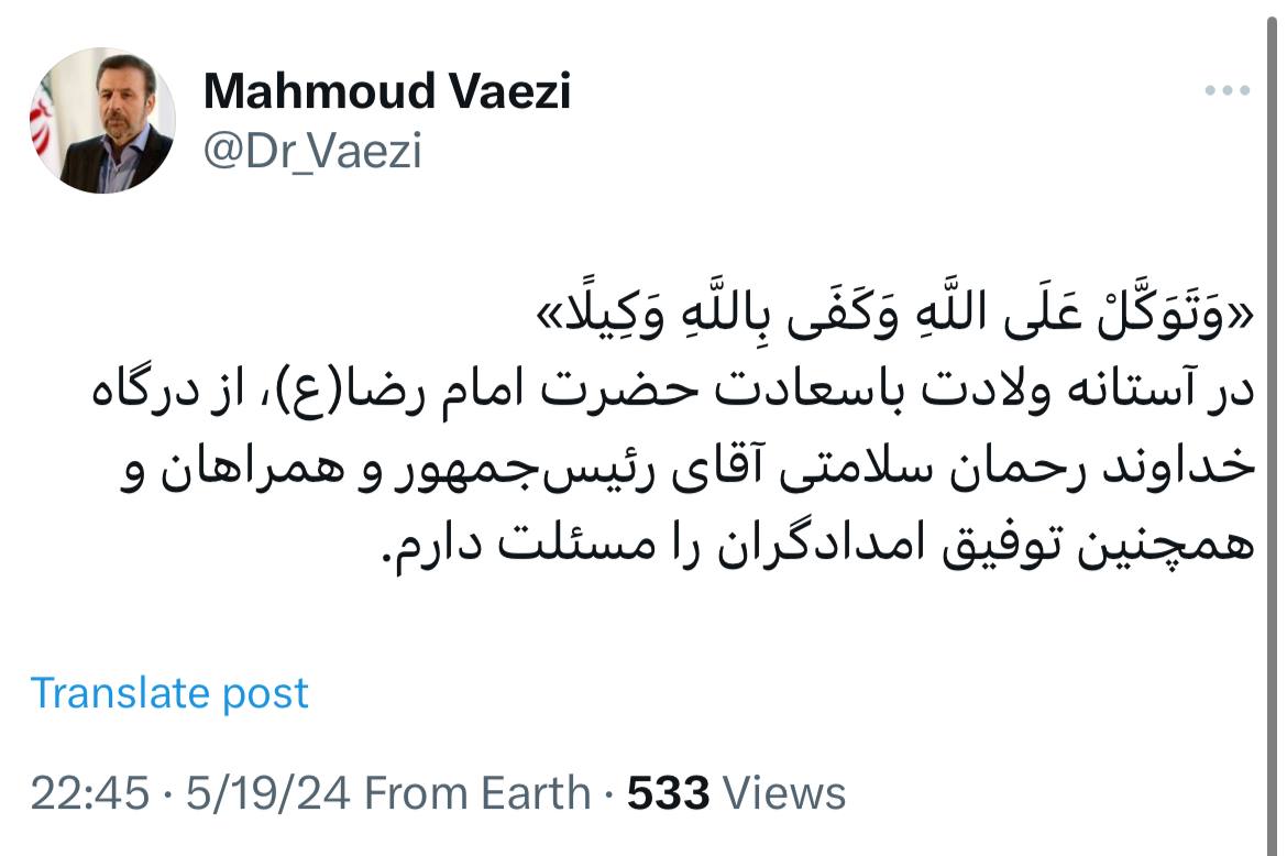 واعظی: سلامتی رئیسی را خواستاریم / شریعتمداری: دوست دیرینهام بدعای خیر همگان نیازمند است / پورمحمدی: دعای مردم عزیز راهگشا است 2