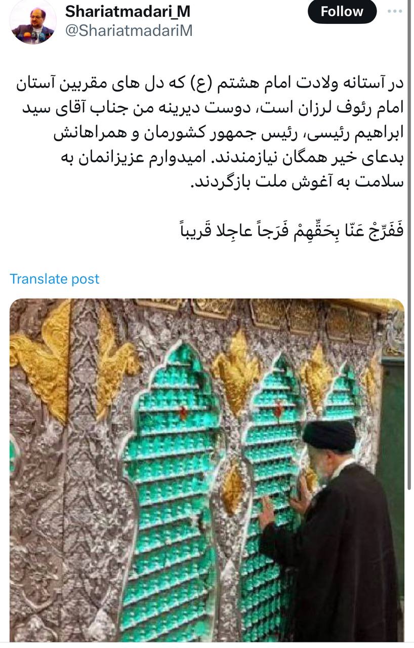 واعظی: سلامتی رئیسی را خواستاریم / شریعتمداری: دوست دیرینهام بدعای خیر همگان نیازمند است / پورمحمدی: دعای مردم عزیز راهگشا است 3