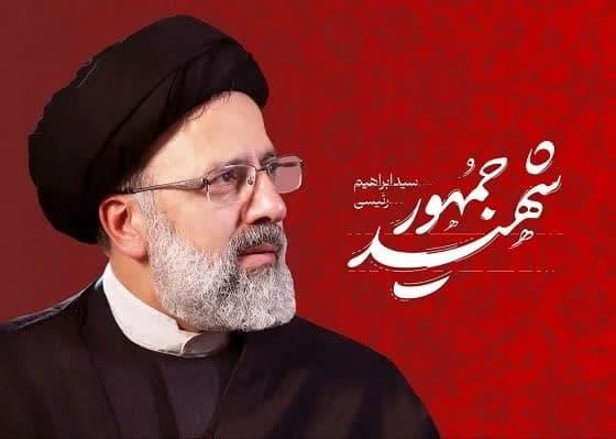 پیامهای تسلیت مسئولین استان سمنان درپی شهادت خادم الرضا(ع)، آیتالله رئیسی/تاثر مردم استان سمنان از شهادت رئیس جمهور و همراهان وی
