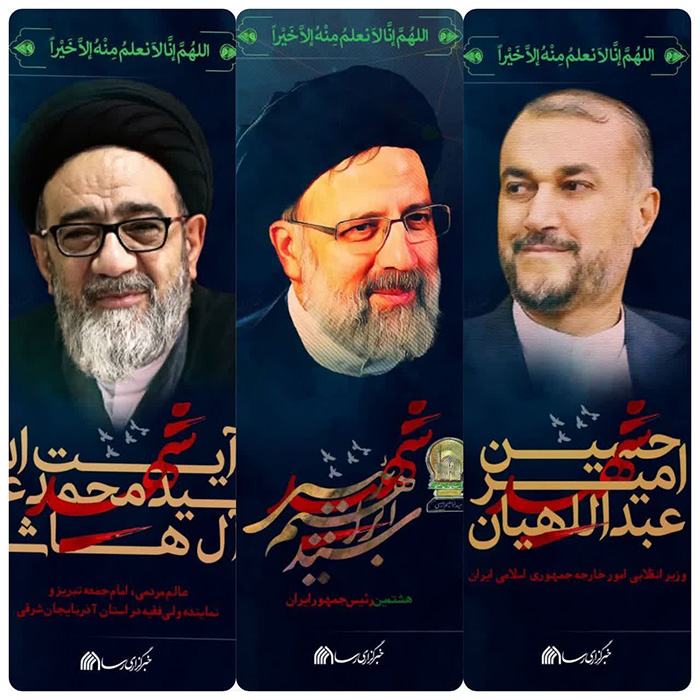 پیامهای تسلیت مسئولین استان سمنان درپی شهادت خادم الرضا(ع)، آیتالله رئیسی/تاثر مردم استان سمنان از شهادت رئیس جمهور و همراهان وی