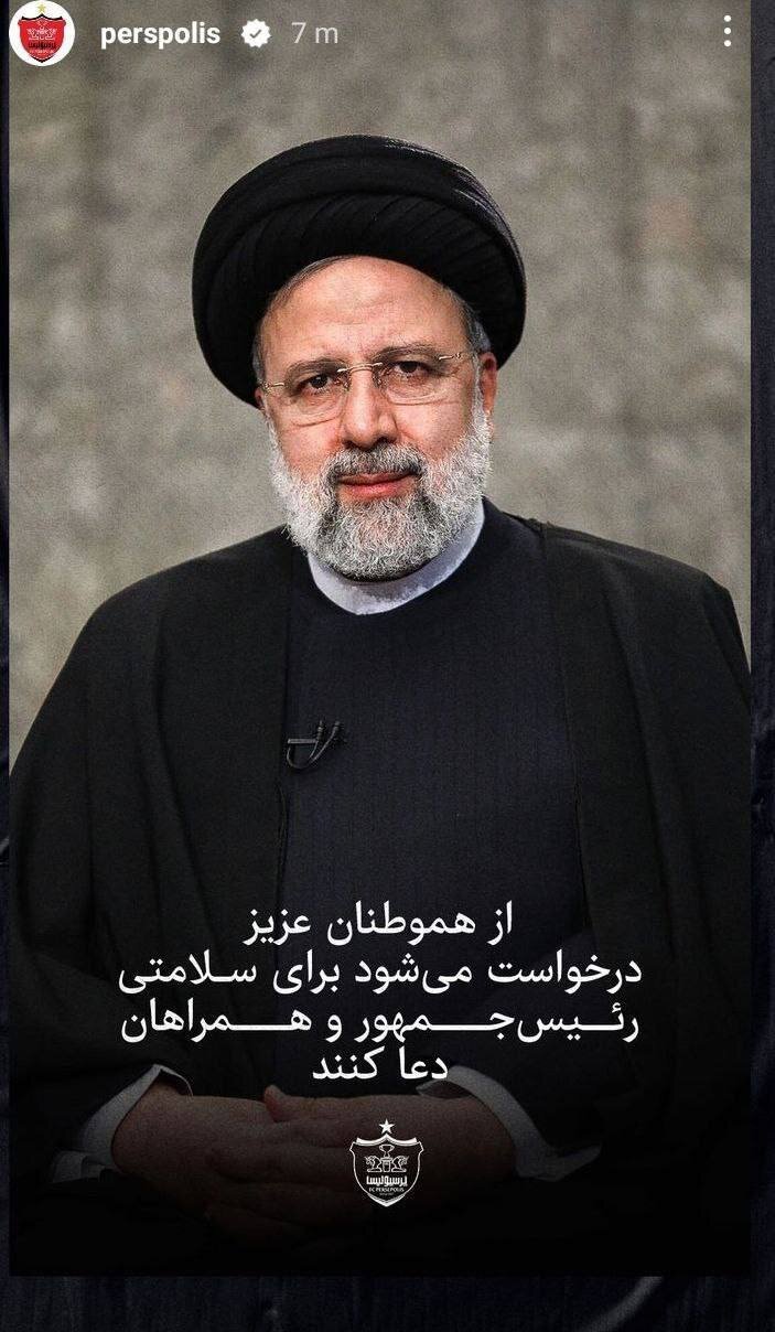 عکس| آرزوی سلامتی استقلال و پرسپولیس برای رئیسجمهور 2