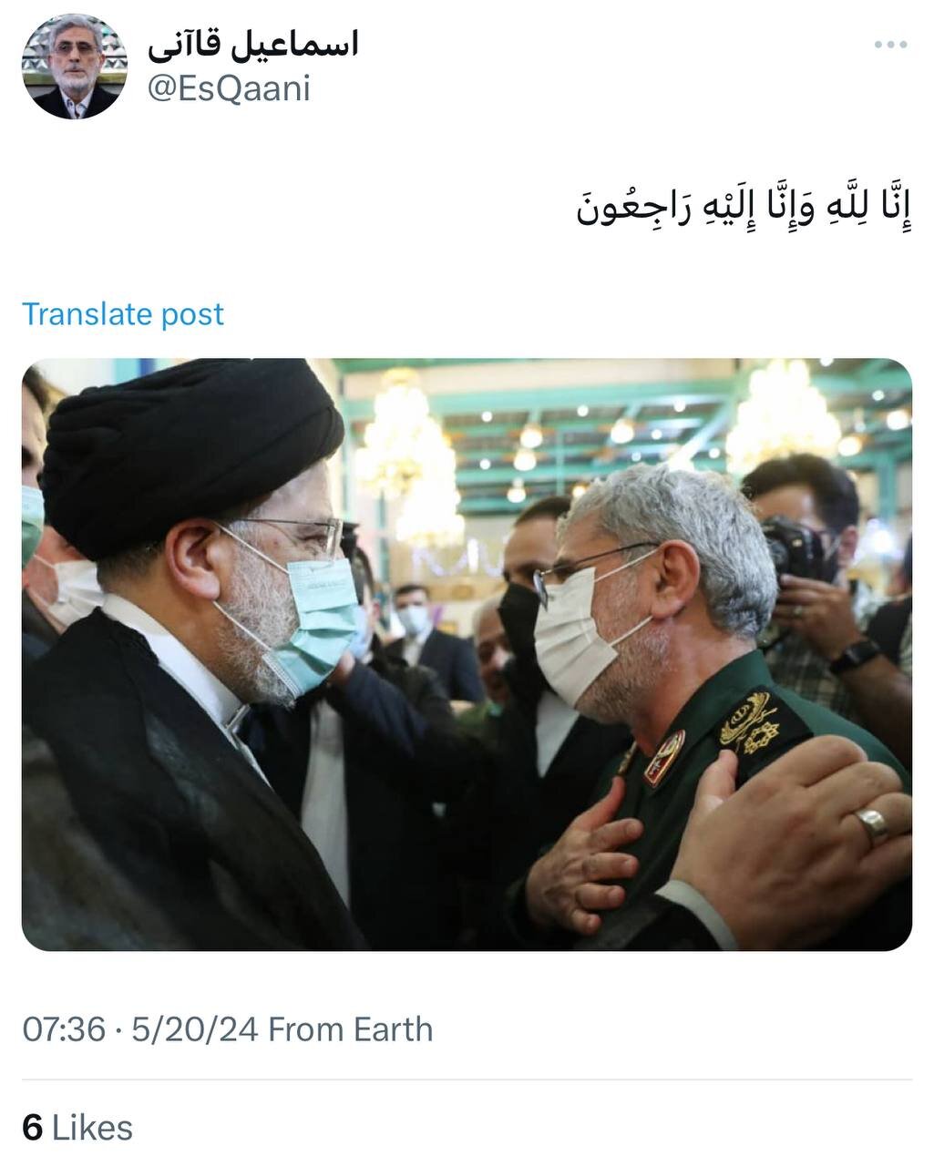 واکنش سردار قاآنی به شهادت رئیسی با انتشار یک عکس مشترک