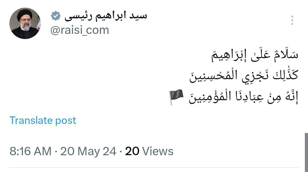 آخرین توئیت اکانت رسمی سید ابراهیم رئیسی