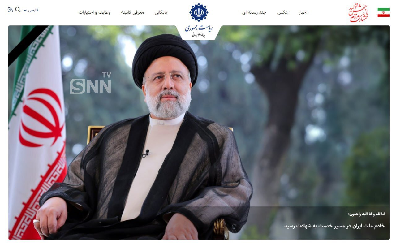 عکس | هم اکنون آخرین عکس سایت ریاست جمهوری از رئیسی