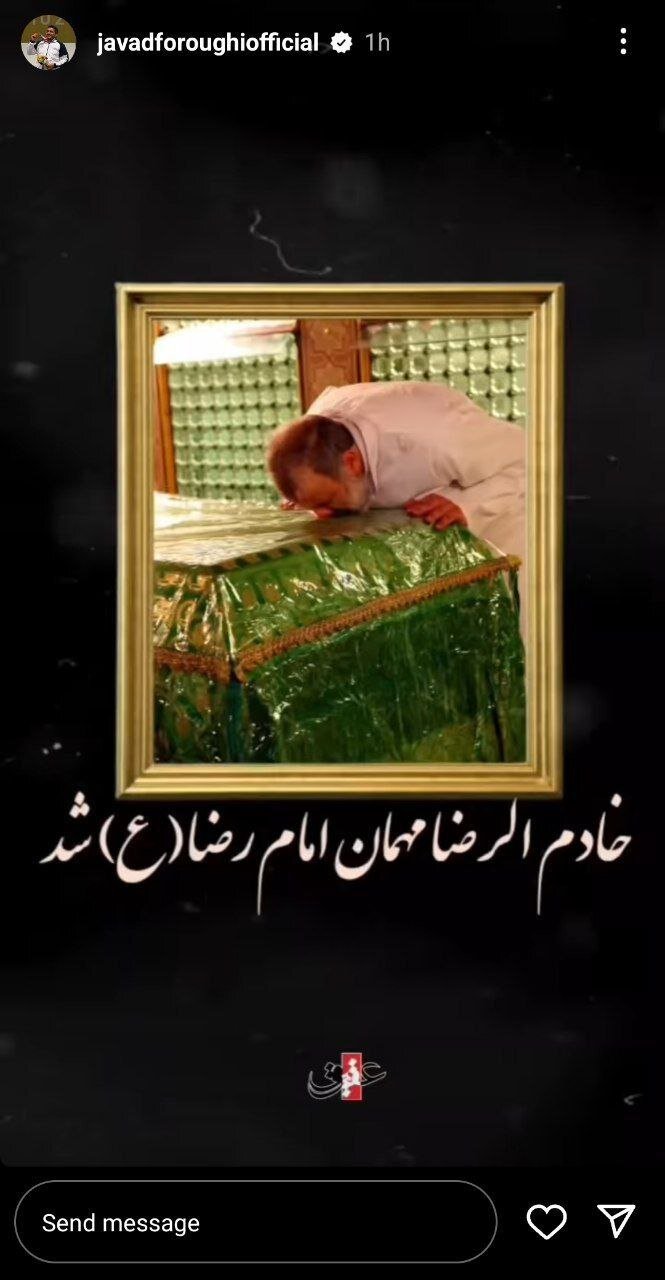 عکس| واکنش قهرمان المپیک به شهادت ابراهیم رئیسی 2