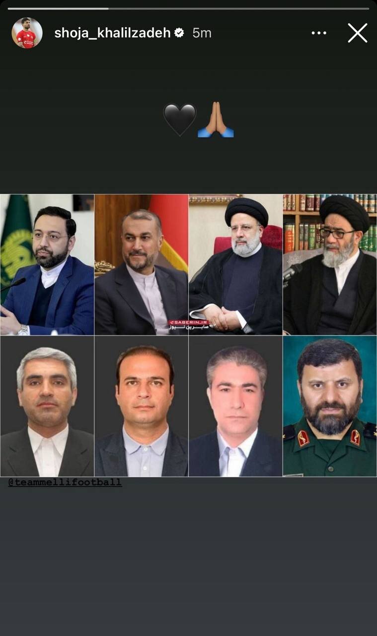 عکس| استوری شجاع خلیلزاده برای شهادت ابراهیم رئیسی