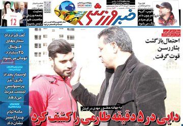روزنامه