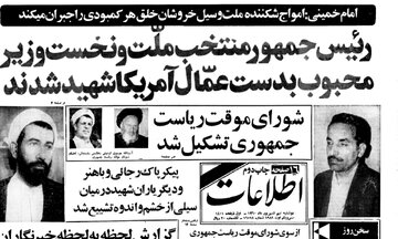 تجربهی ادارهی کشور پس از شهادت شهید رجایی / چگونه هاشمی رفسنجانی و مهدوی کنی نقش آفرینی کردند؟