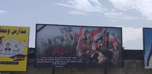 رئیس‌جمهور شهید ایران و بشار اسد در خیابان‌های دمشق