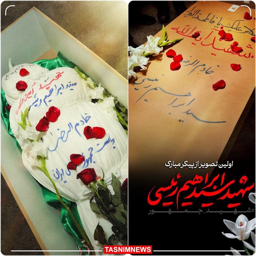 عکس | تصاویری از پیکر و تابوت شهید رئیسی