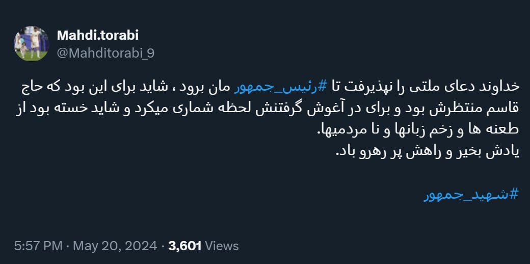 عکس | دلنوشته ویژه مهدی ترابی برای رئیس جمهور شهید؛ شاید حاج قاسم منتظرش بود