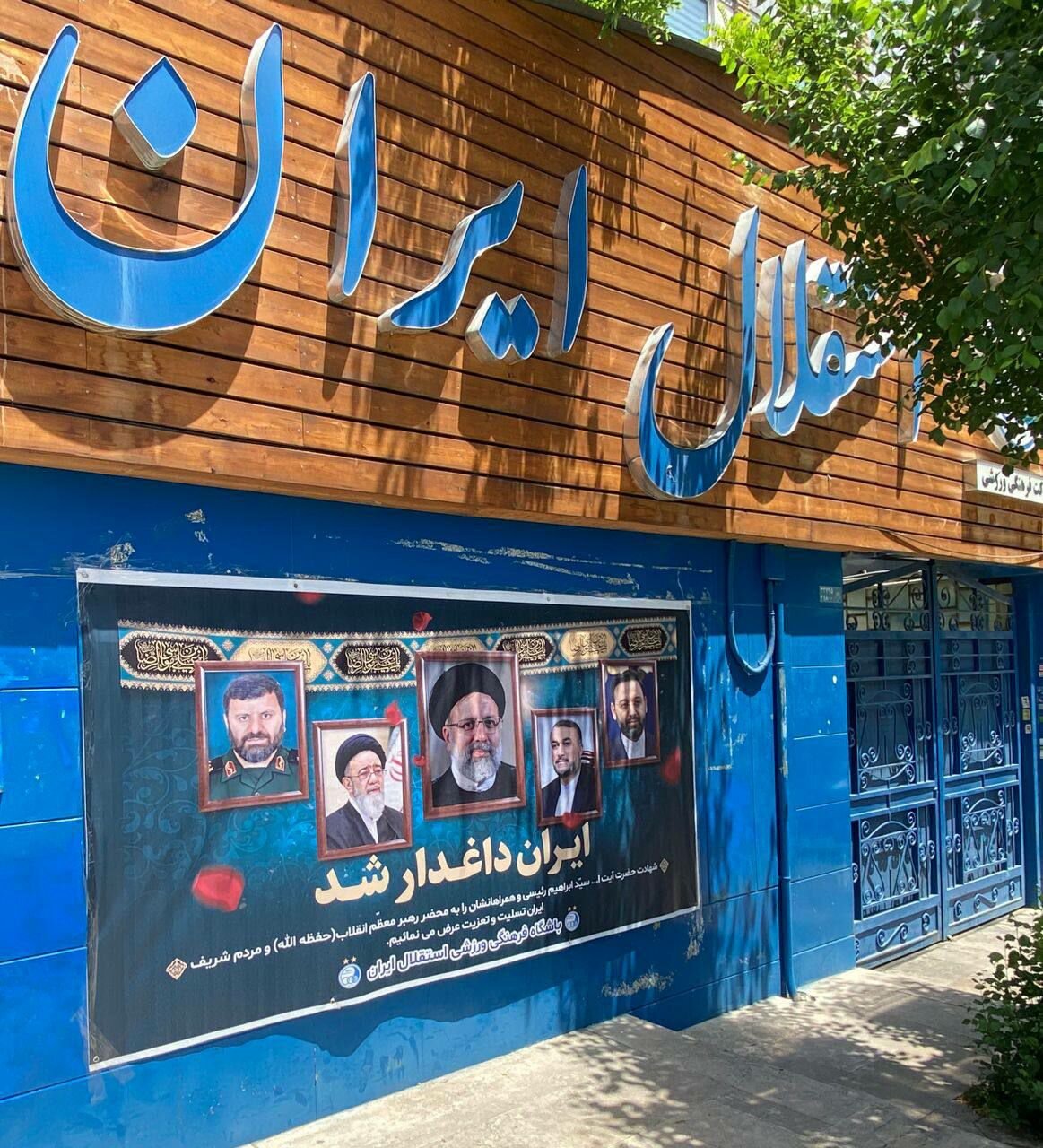 عکس| یادبود باشگاه استقلال برای شهادت ابراهیم رئیسی