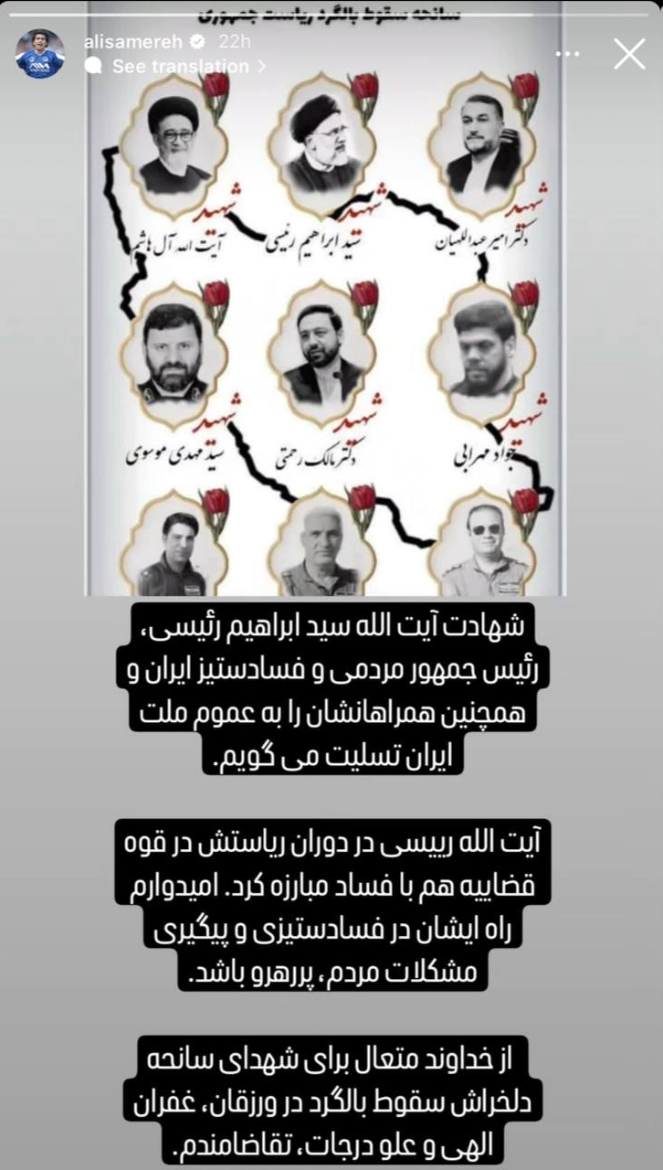 عکس| استوری یک استقلالی با رمز ماجرای فساد در تیم مس رفسنجان