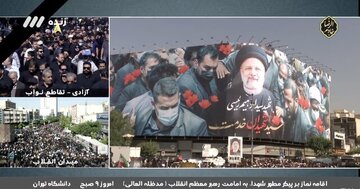 حاشیه و متن پخش زنده تشییع رئیس‌جمهور شهید در شبکه‌های داخلی و خارجی