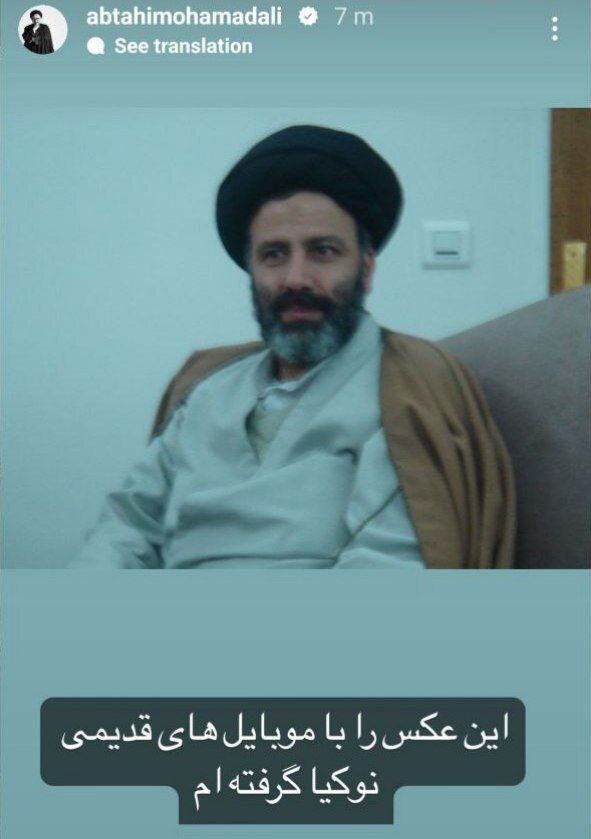 عکس | تصویر دیده نشده ابطحی از شهید رئیسی در جوانی که با گوشی نوکیا قدیمی گرفته شد!