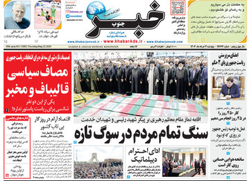 روزنامه