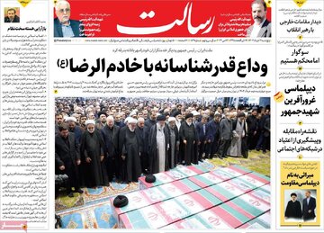 روزنامه