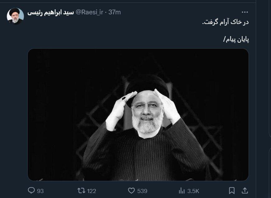 عکس | آخرین پست حساب ابراهیم رئیسی در توئیتر؛ پایان پیام!