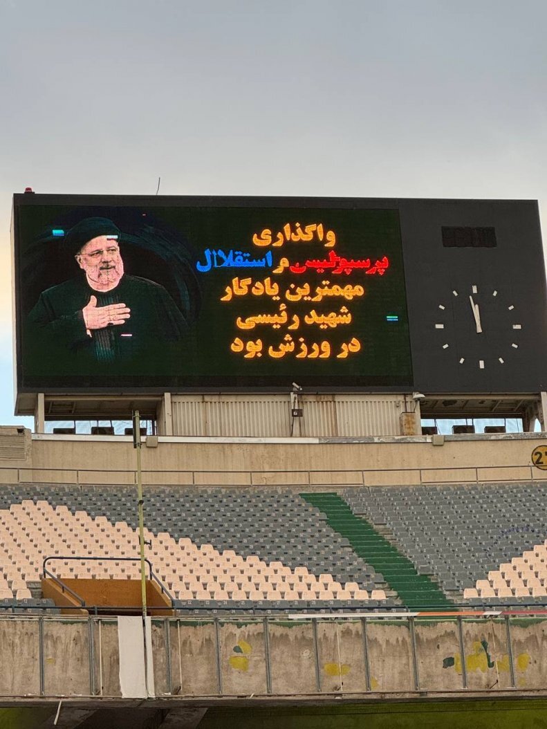 عکس‌| مهم‌ترین یادگاری شهید رئیسی در ورزشگاه آزادی 2
