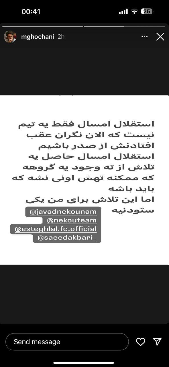 عکس | از همراه شهید رئیسی تا سرمربی وزنهبرداری همه برای استقلال!