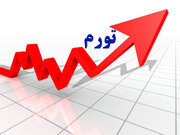 اعتراف کیهان: تورم الان 43 درصد است/ دولت شهید رئیسی در طول سه سال  تورم را فقط یک درصدکاهش داد؟