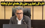 جابه‌جایی ۵۰۹ هزار مسافر در سال جاری در کرمانشاه
