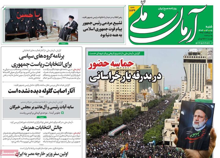 صفحه اول روزنامه های 5 خرداد 1403 23