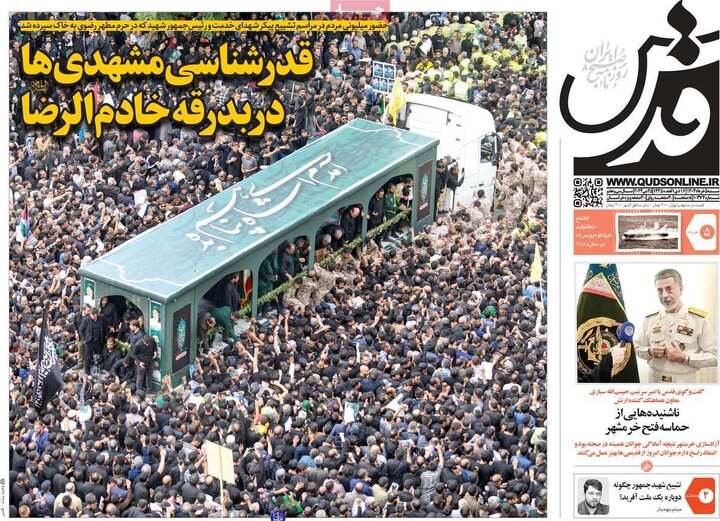 صفحه اول روزنامه های 5 خرداد 1403 5