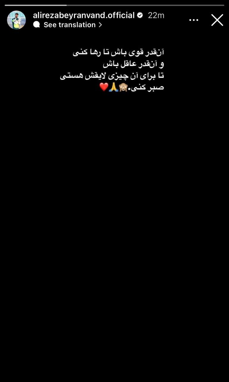 عکس| استوری فلسفی بیرانوند پس از بازگشت باشکوه