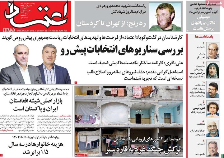 صفحه اول روزنامه های یکشنبه 6خرداد1403 8