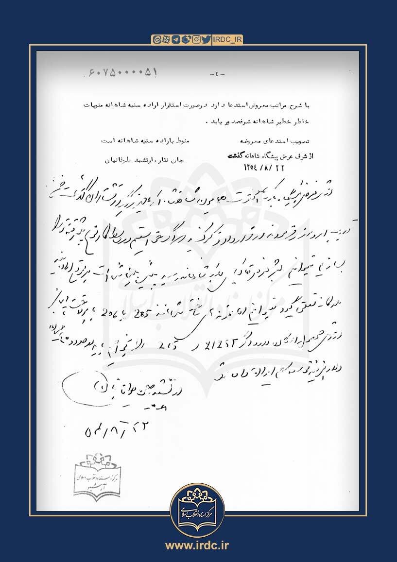 سندی از تاریخچهی بالگرد حامل رئیسجمهور در ایران