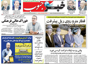 روزنامه های 7خرداد