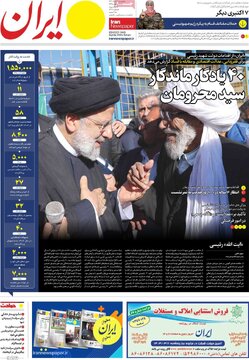 روزنامه های 7خرداد